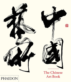 Паперова книга «The Chinese Art Book», автор Джеффрі Мозер - фото №1 - мініатюра
