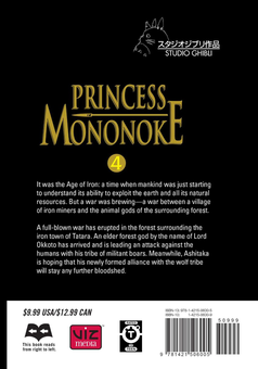 Паперова книга «Princess Mononoke Film Comic. Volume 4», автор Хаяо Міядзакі - фото №2 - мініатюра