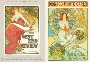 Паперова книга «The World of Mucha», автор Хіроші Унно - фото №6 - мініатюра