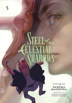 Паперова книга «Steel of the Celestial Shadows. Volume 5», автор Дарума Мацуура - фото №1 - мініатюра