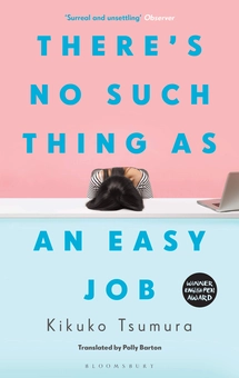 Бумажная книга «There's No Such Thing as an Easy Job», автор Кикуко Цумура - фото №1 - миниатюра