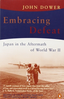 Паперова книга «Embracing Defeat: Japan in the Aftermath of World War II», автор Джон В. Дуер - фото №1 - мініатюра