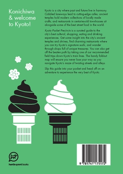 Бумажная книга «Kyoto Pocket Precincts», авторов Мишель Макинтош, Стив Вайд - фото №2 - миниатюра
