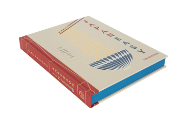 Паперова книга «JapanEasy», автор Тім Андерсон - фото №3 - мініатюра
