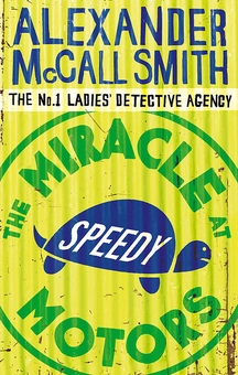 Бумажная книга «The Miracle At Speedy Motors», автор Александер Макколл Смит - фото №1 - миниатюра