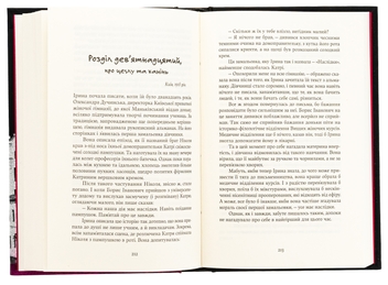 Бумажная книга «Дім з вежею через дорогу», автор Екатерина Зиновьева - фото №7 - миниатюра