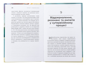 Paper book «Coming into Mind: The Mind-Brain Relationship: A Jungian Clinical Perspective», author Margaret Wilkinson - фото №6 - миниатюра