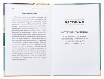 Paper book «Coming into Mind: The Mind-Brain Relationship: A Jungian Clinical Perspective», author Margaret Wilkinson - фото №5 - миниатюра