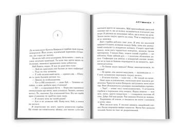 Бумажная книга «Артеміда», автор Энди Вейр - фото №7 - миниатюра
