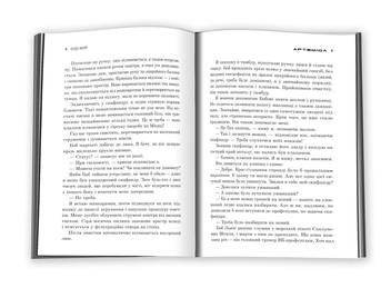 Бумажная книга «Артеміда», автор Энди Вейр - фото №8 - миниатюра