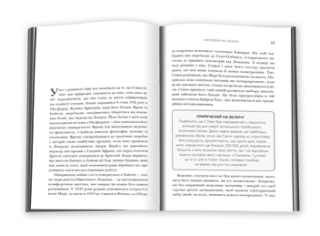 Паперова книга «Думати, як Стівен Гокінг», автор Деніел Сміт - фото №3 - мініатюра