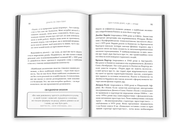 Паперова книга «Думати, як Стівен Гокінг», автор Деніел Сміт - фото №4 - мініатюра