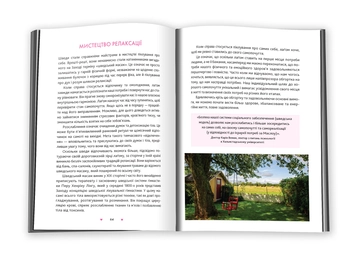 Бумажная книга «Лагом. Шведські секрети щасливого життя», автор Лола Экерстрем - фото №5 - миниатюра