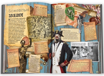Паперова книга «Історія. Повна енциклопедія» - фото №4 - мініатюра