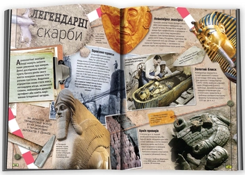 Паперова книга «Історія. Повна енциклопедія» - фото №5 - мініатюра