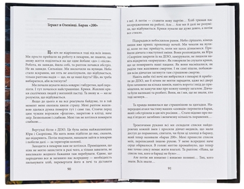 Бумажная книга «Полон», автор Валерия "Нава" Субботина - фото №6 - миниатюра