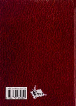 Паперова книга «Драконоборці. У петлі », автор Петро Ковальчук - фото №2 - мініатюра