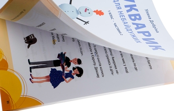 Паперова книга «Букварик для небайдужих. 1 клас. Частина 2», автор Уляна Добріка - фото №4 - мініатюра