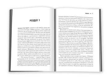 Паперова книга «Відьма», автор Томас Олде Хьовелт - фото №5 - мініатюра
