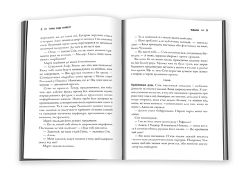 Паперова книга «Відьма», автор Томас Олде Хьовелт - фото №6 - мініатюра