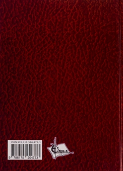 Бумажная книга «Драконоборці. Мисливці », автор Петр Ковальчук - фото №2 - миниатюра