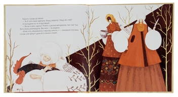 Паперова книга «Півник», автор Зоряна Живка - фото №5 - мініатюра