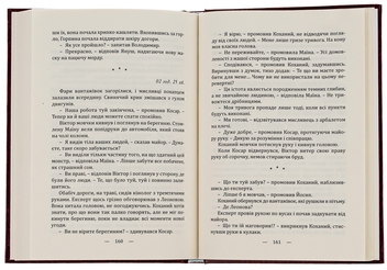 Бумажная книга «Драконоборці. Мисливці », автор Петр Ковальчук - фото №5 - миниатюра