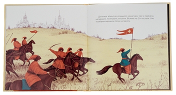 Паперова книга «Півник», автор Зоряна Живка - фото №6 - мініатюра