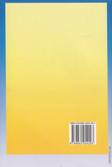 Бумажная книга «Dive into English. Посібник для вчителя», автор Валентина Буренко - фото №2 - миниатюра