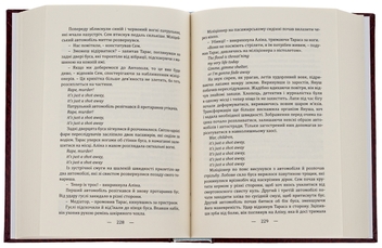 Бумажная книга «Драконоборці. Ті, що серед нас», автор Петр Ковальчук - фото №6 - миниатюра