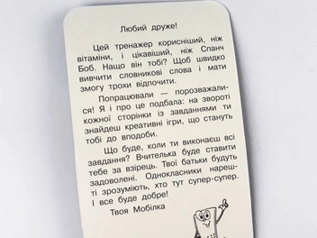 Бумажная книга «Тренажер з української мови. Словникові слова», авторов Анна Должек, Ирина Твердохвалова - фото №3 - миниатюра