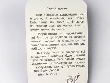 Паперова книга «Тренажер. Людина і світ. Космос», авторів Ганна Должек, Ірина Твердохвалова - фото №2 - мініатюра