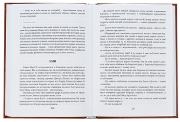 Бумажная книга «Історичні твори. Том 2», автор Иван Филипчак - фото №5 - миниатюра