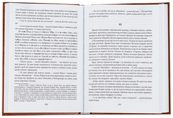 Бумажная книга «Історичні твори. Том 2», автор Иван Филипчак - фото №6 - миниатюра