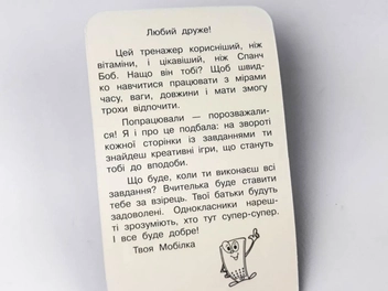 Бумажная книга «Тренажер з математики. Міри часу, ваги, довжини», авторов Анна Должек, Ирина Твердохвалова - фото №2 - миниатюра