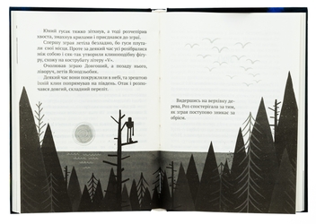 Бумажная книга «Дикий робот», автор Питер Браун - фото №6 - миниатюра
