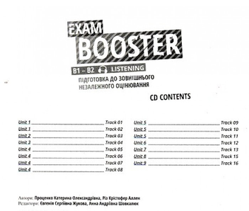 Паперова книга «Exam Booster B1-B2. Listening. Audio CD», авторів Катерина Проценко, Кріс Різ - фото №2 - мініатюра
