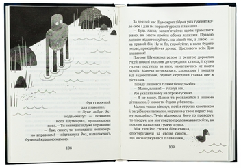 Бумажная книга «Дикий робот», автор Питер Браун - фото №5 - миниатюра