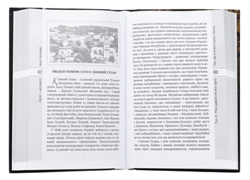 Бумажная книга «Бути – народом! Вибрані твори. У 5 томах. Том 4», автор Иван Низовый - фото №6 - миниатюра