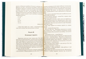 Паперова книга «Наставники», автор Чарльз Персі Сноу - фото №5 - мініатюра