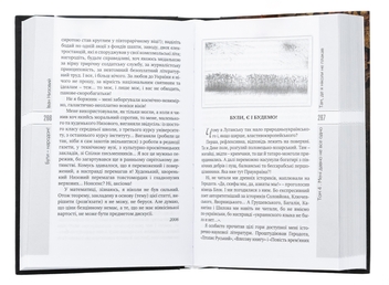 Бумажная книга «Бути – народом! Вибрані твори. У 5 томах. Том 4», автор Иван Низовый - фото №5 - миниатюра