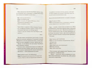 Бумажная книга «Просто якась дурна історія кохання », автор Кэйтлин Дойл - фото №6 - миниатюра