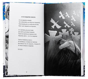 Бумажная книга «Скіф. Поезія, опалена війною», автор Владимир Воликов - фото №5 - миниатюра