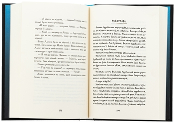 Бумажная книга «Нічні зошити», автор Дж.Э. Уайт - фото №6 - миниатюра