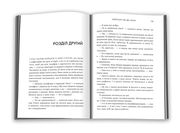 Бумажная книга «Черепахи аж до низу», автор Джон Грин - фото №5 - миниатюра