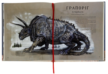 Бумажная книга «Фантастичні звірі і де їх шукати. Велике ілюстроване видання», автор Джоан Роулинг - фото №6 - миниатюра