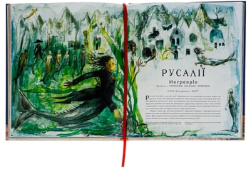 Бумажная книга «Фантастичні звірі і де їх шукати. Велике ілюстроване видання», автор Джоан Роулинг - фото №7 - миниатюра