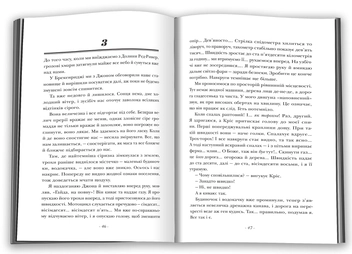Паперова книга «Дзен і мистецтво догляду мотоцикла. Дослідження цінностей», автор Роберт Пірсіґ - фото №6 - мініатюра