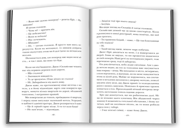 Паперова книга «Дзен і мистецтво догляду мотоцикла. Дослідження цінностей», автор Роберт Пірсіґ - фото №7 - мініатюра