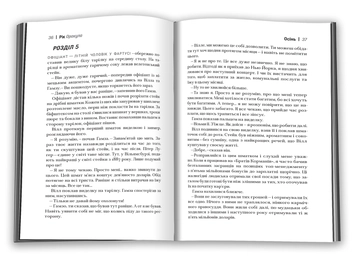 Бумажная книга «Рік Оракула», автор Чарльз Соул - фото №4 - миниатюра